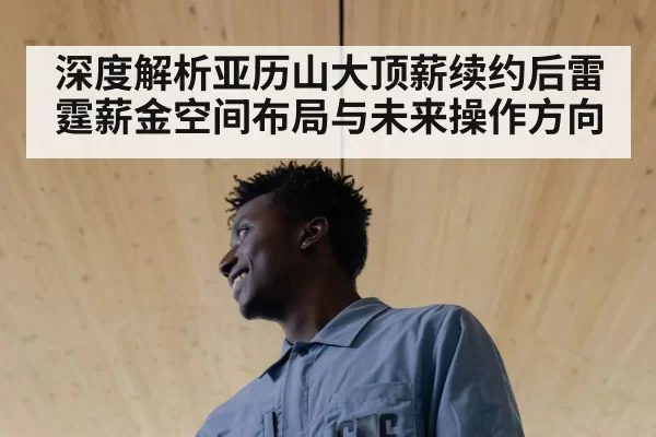 Shai Gilgeous-Alexander