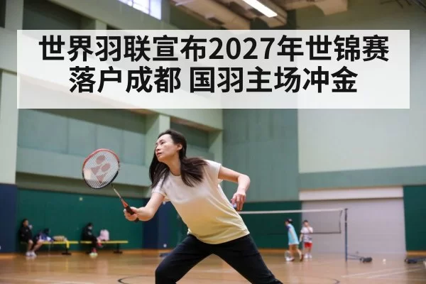 badminton match action