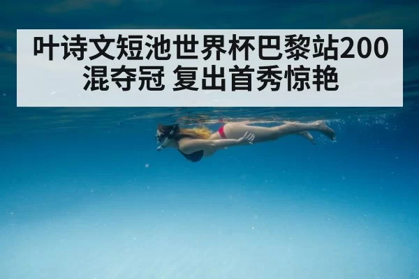 swimming underwater view