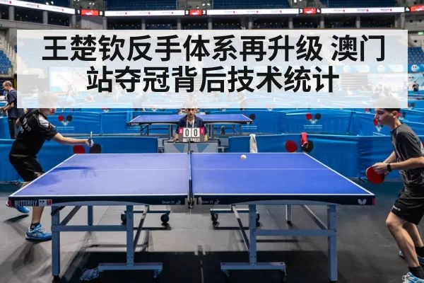 table tennis match