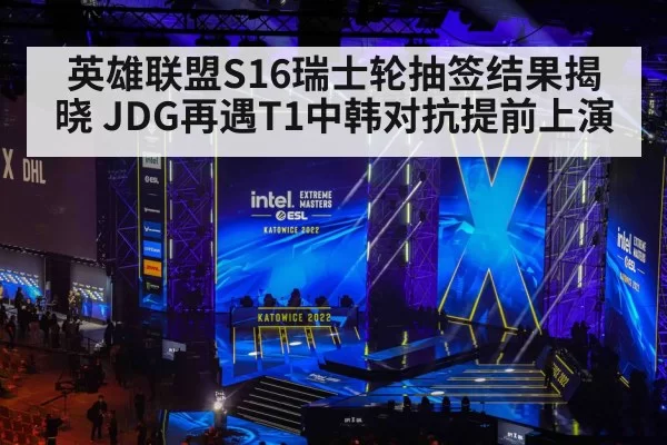 esports tournament stage lights